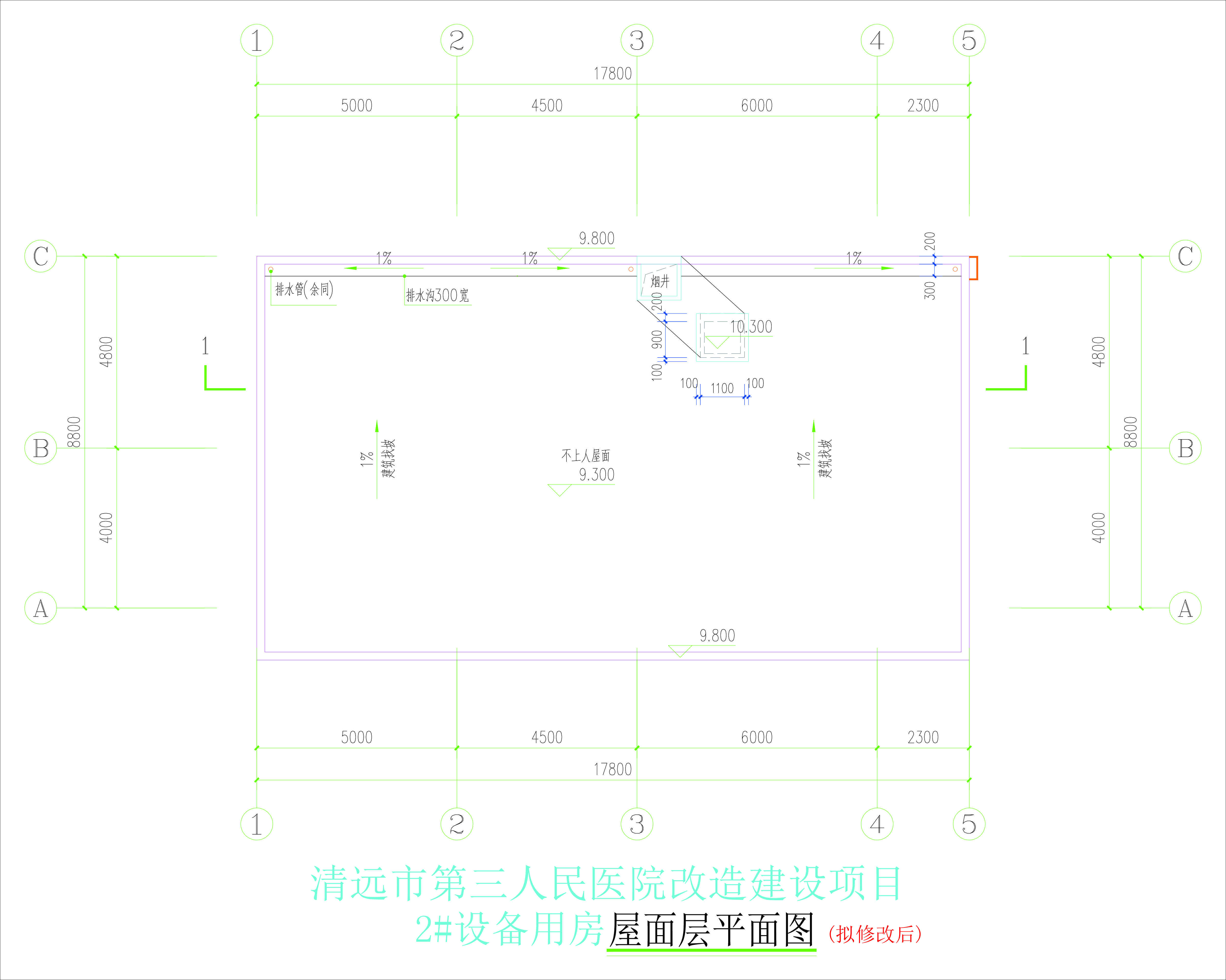 2#設(shè)備用房屋面層平面圖(擬修改后).jpg