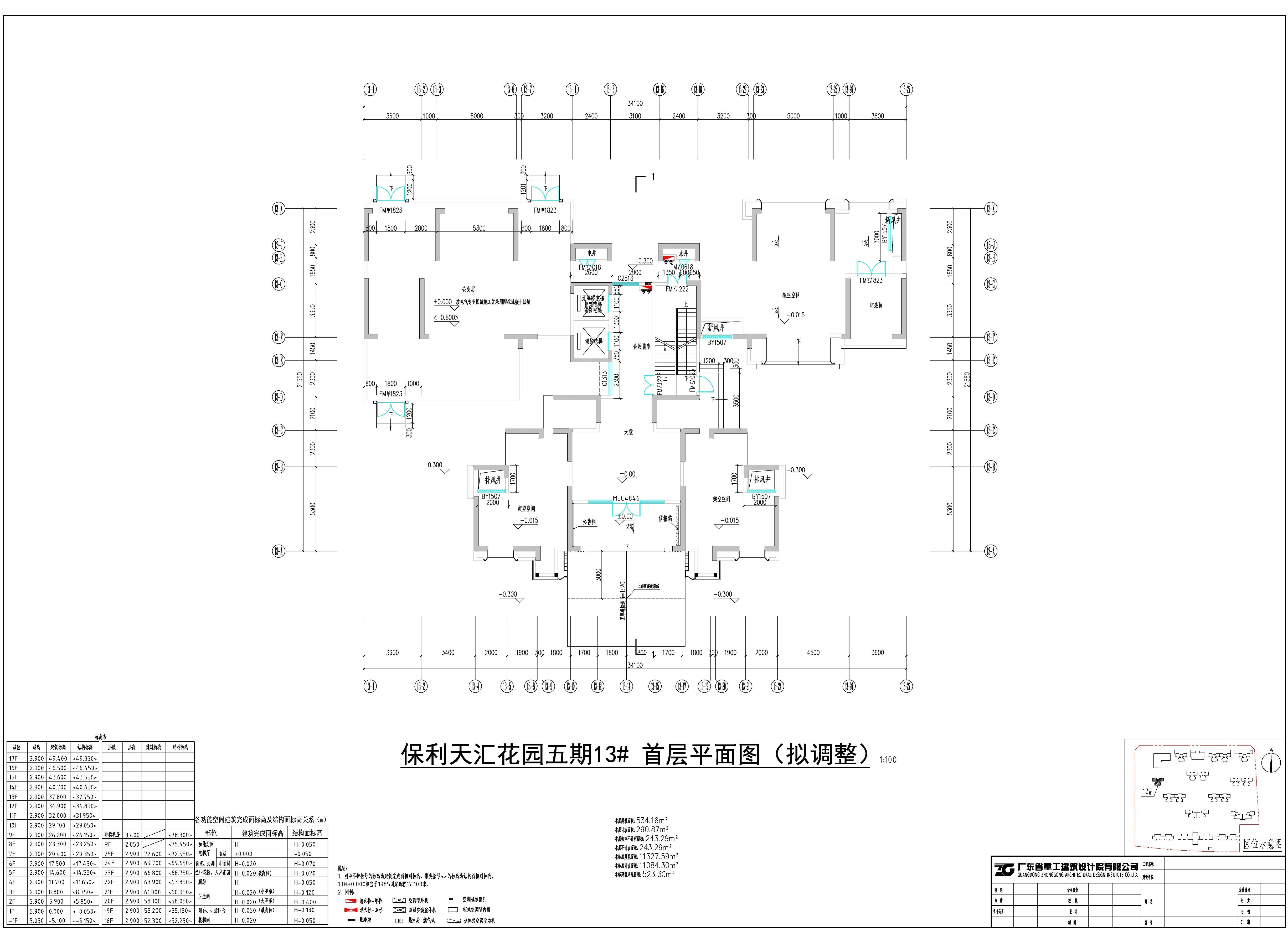 天匯花園五期13#樓首層平面圖（擬調(diào)整）.jpg