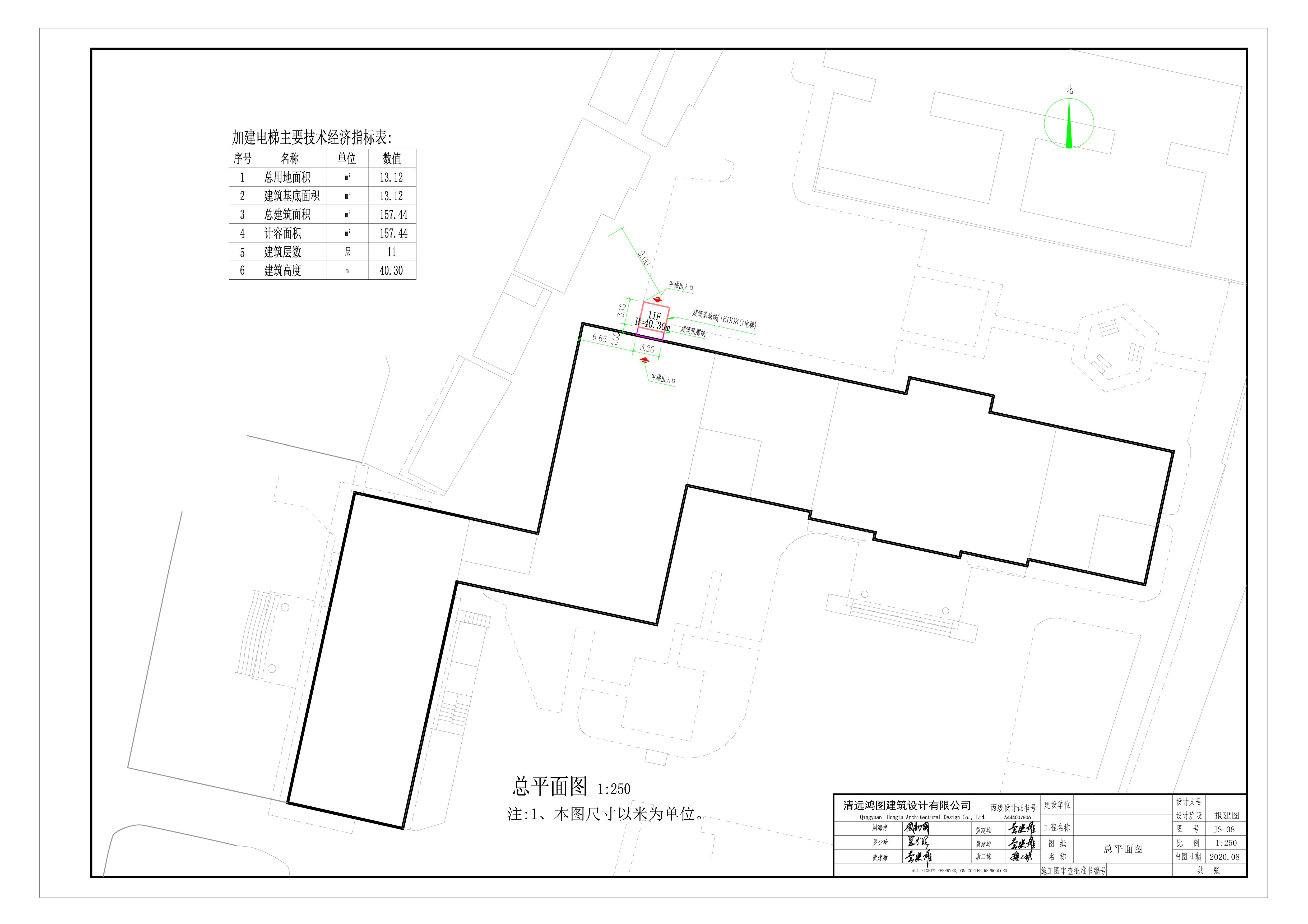 清遠(yuǎn)市中醫(yī)院3號樓加裝（1600KG）電梯工程總圖.jpg