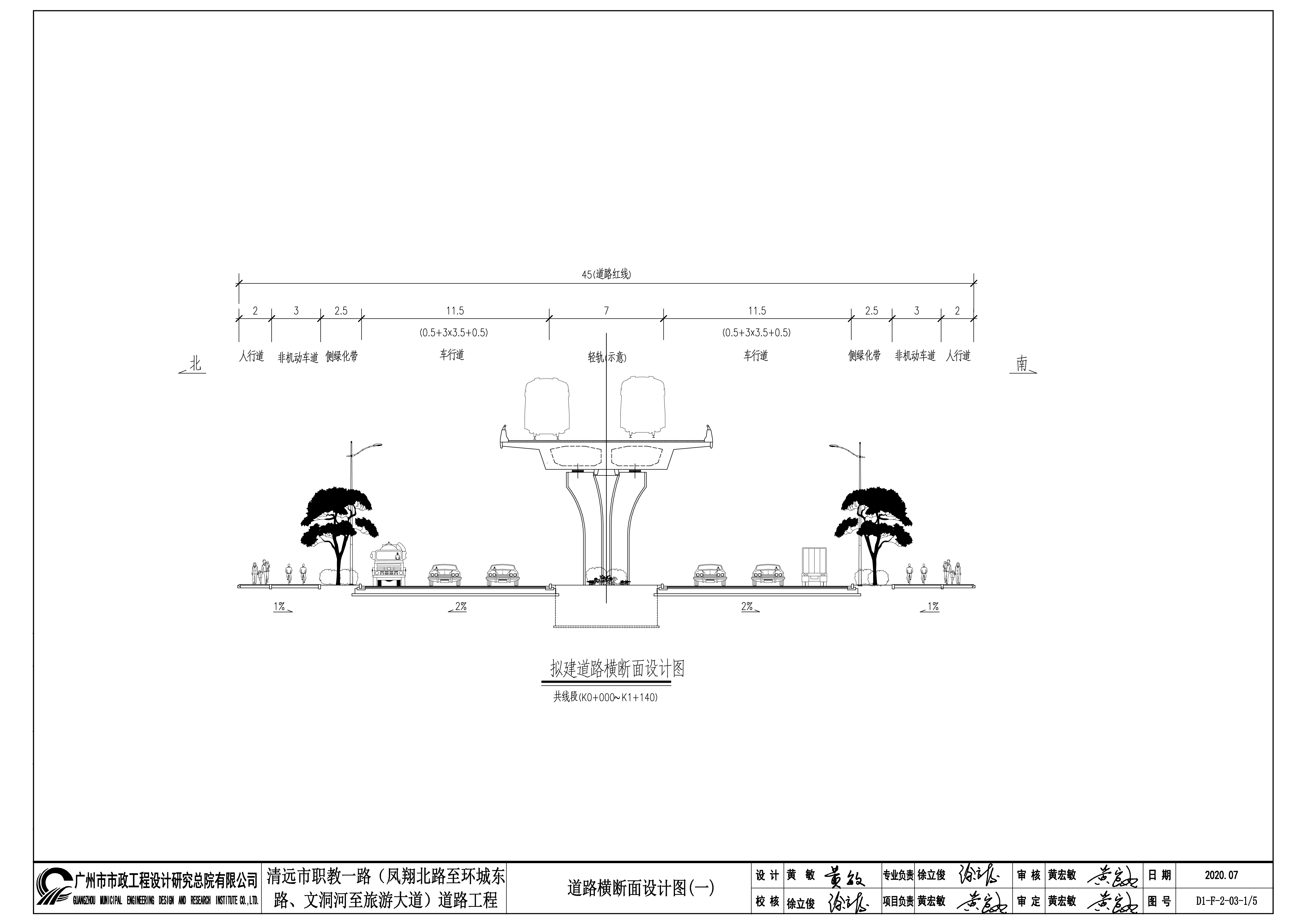 擬建道路橫斷面設(shè)計圖01 拷貝.jpg