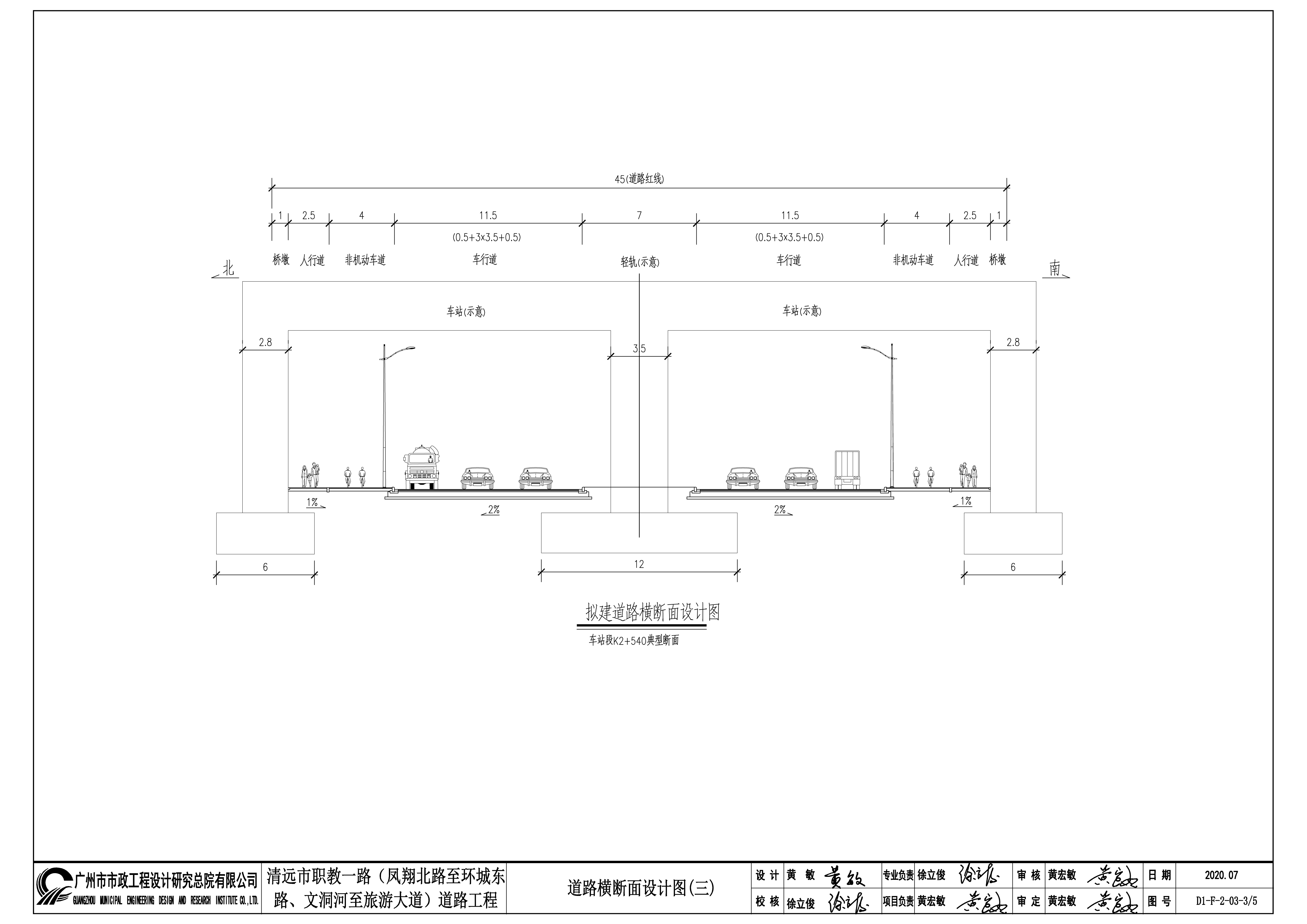 擬建道路橫斷面設(shè)計圖03 拷貝.jpg