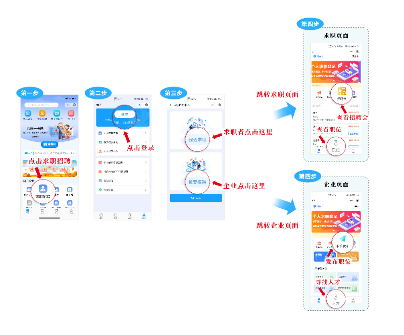 清遠(yuǎn)求職招聘小程序注冊流程.png