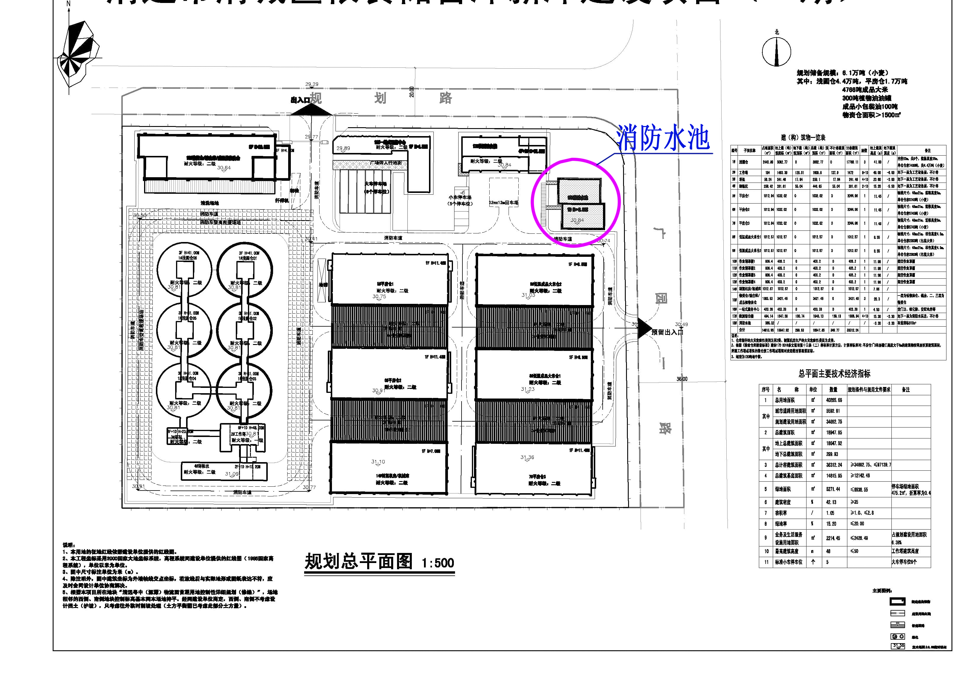 清遠(yuǎn)市清城區(qū)糧食儲(chǔ)備庫(kù)新庫(kù)建設(shè)項(xiàng)目（一期）總平面-修改.jpg