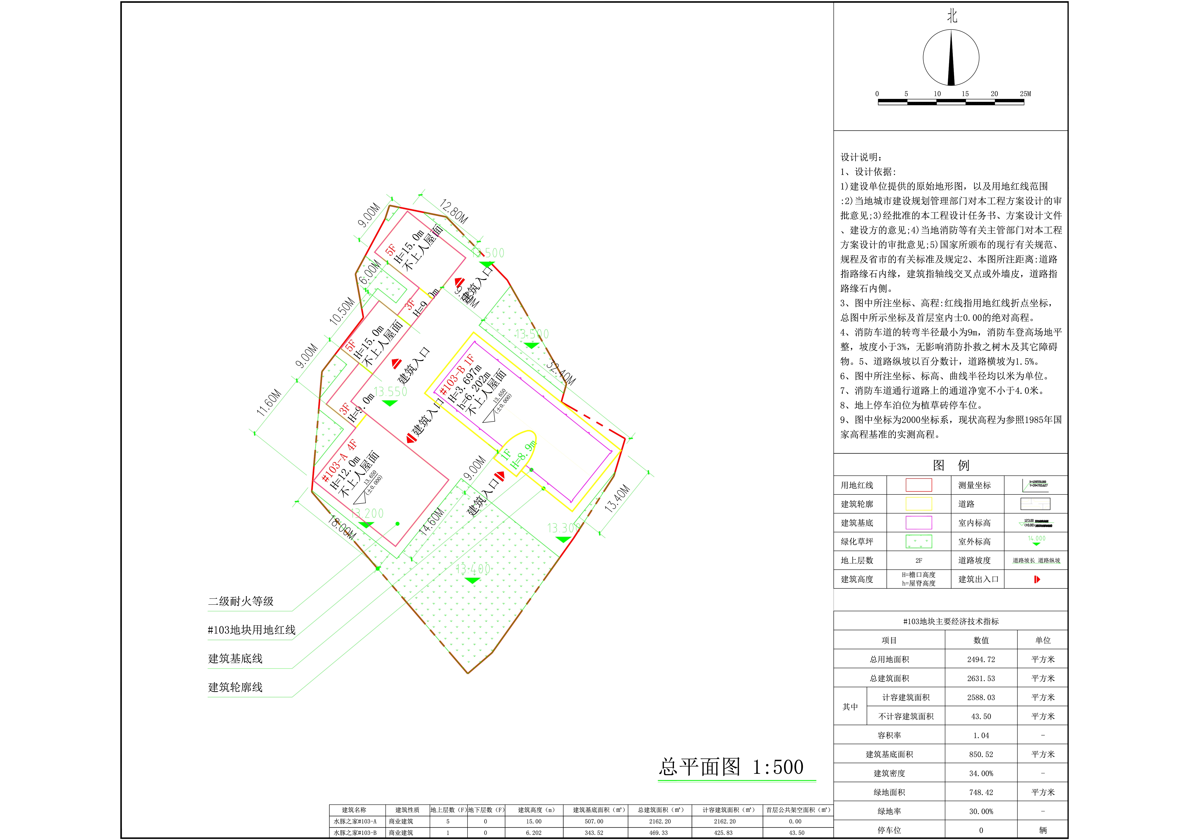 清遠(yuǎn)和秧合社農(nóng)文旅項(xiàng)目一號地塊二期工程水豚之家.jpg