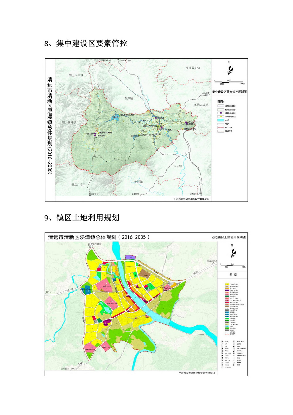 02清遠市清新區(qū)浸潭鎮(zhèn)總體規(guī)劃（2016-2035）-005.jpg