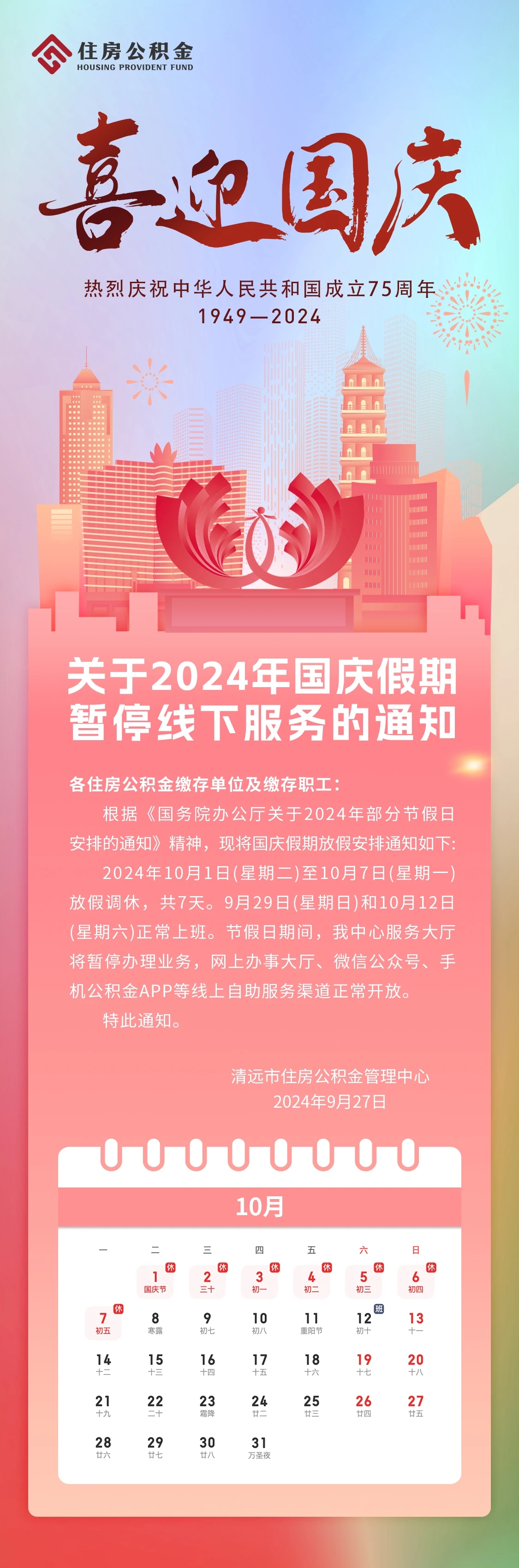 微信圖片_20240929161732.jpg