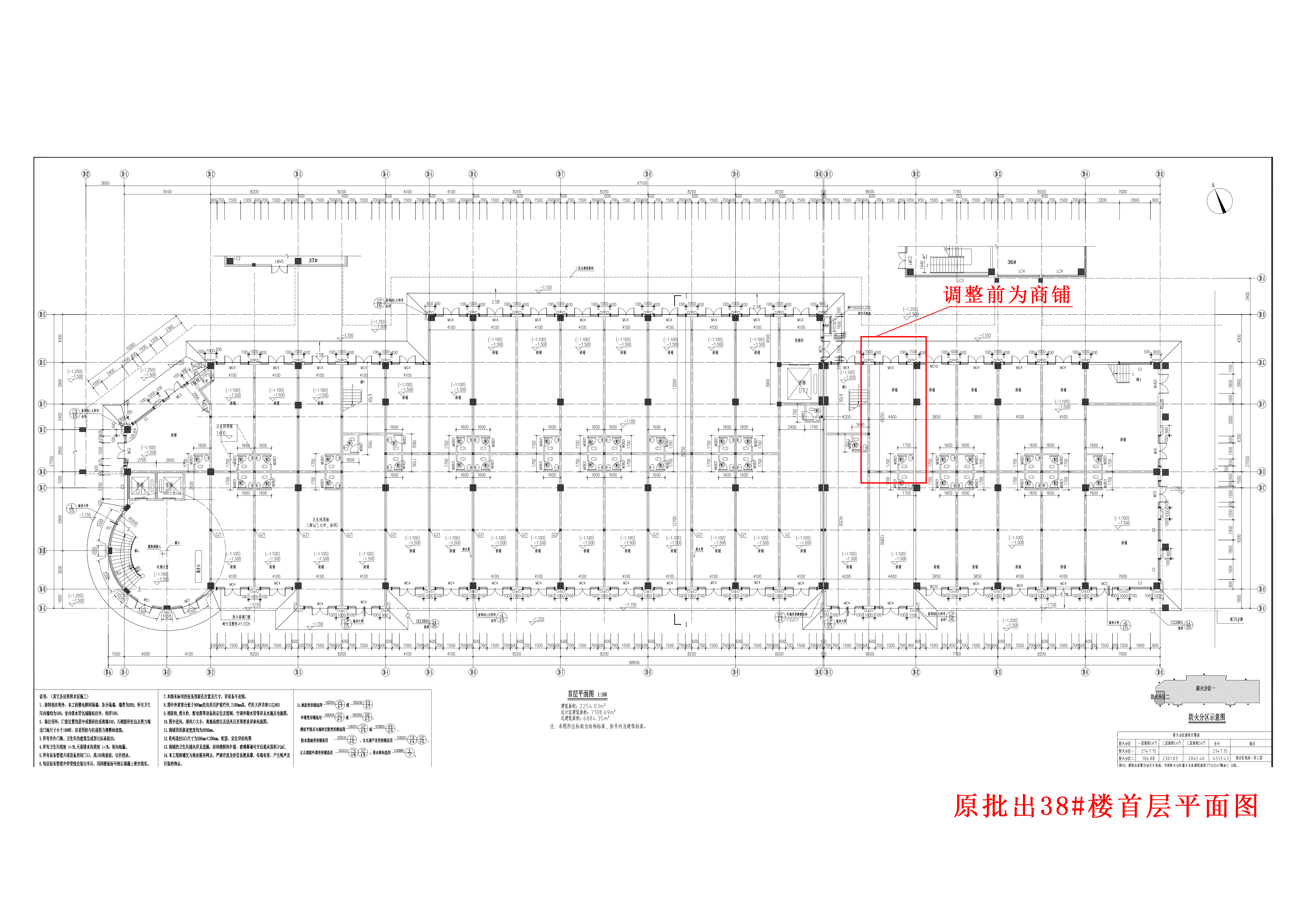 原批準(zhǔn)中恒公園大地花園六期工程38樓首層.jpg