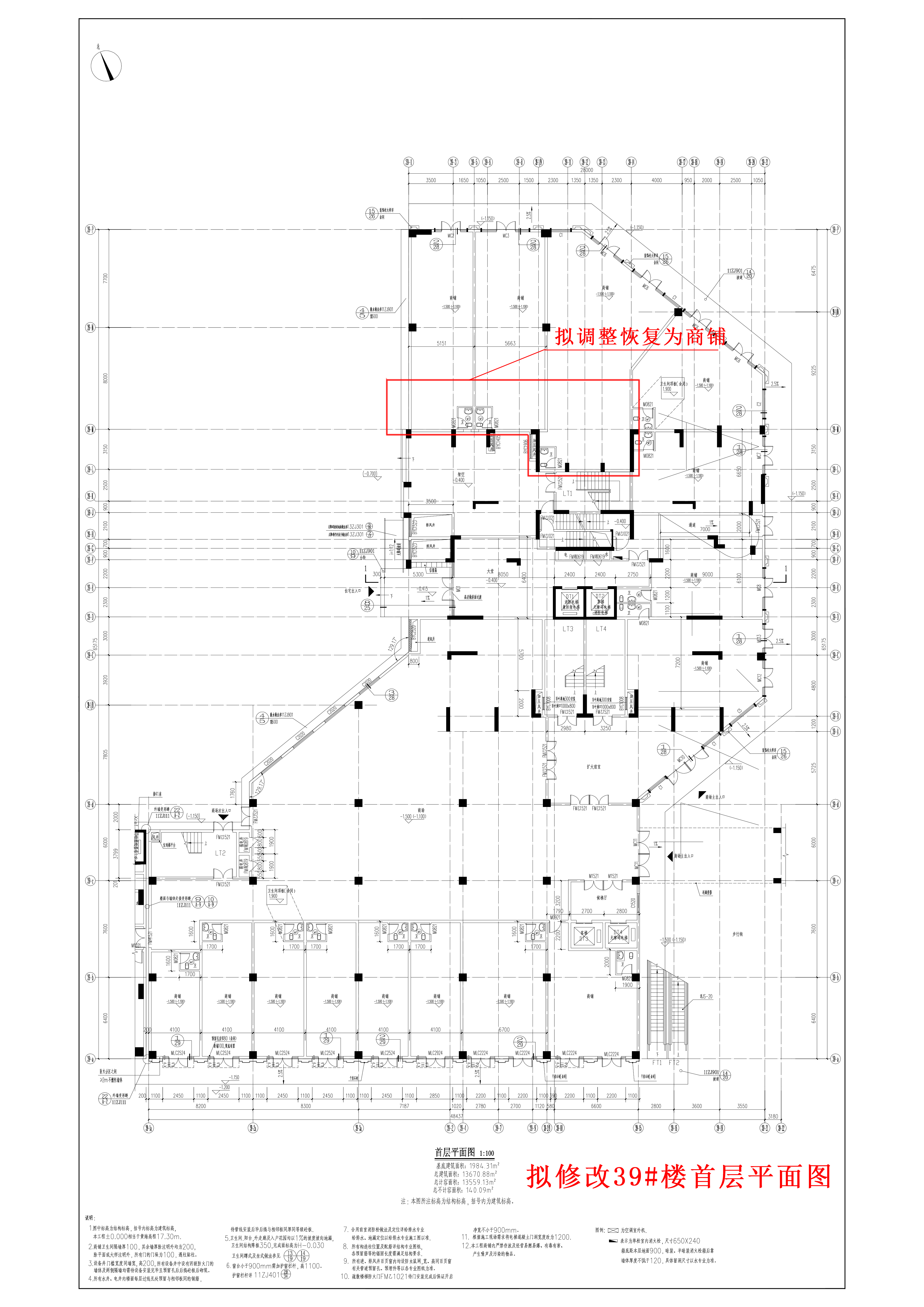 擬調(diào)整39首層平面圖.jpg