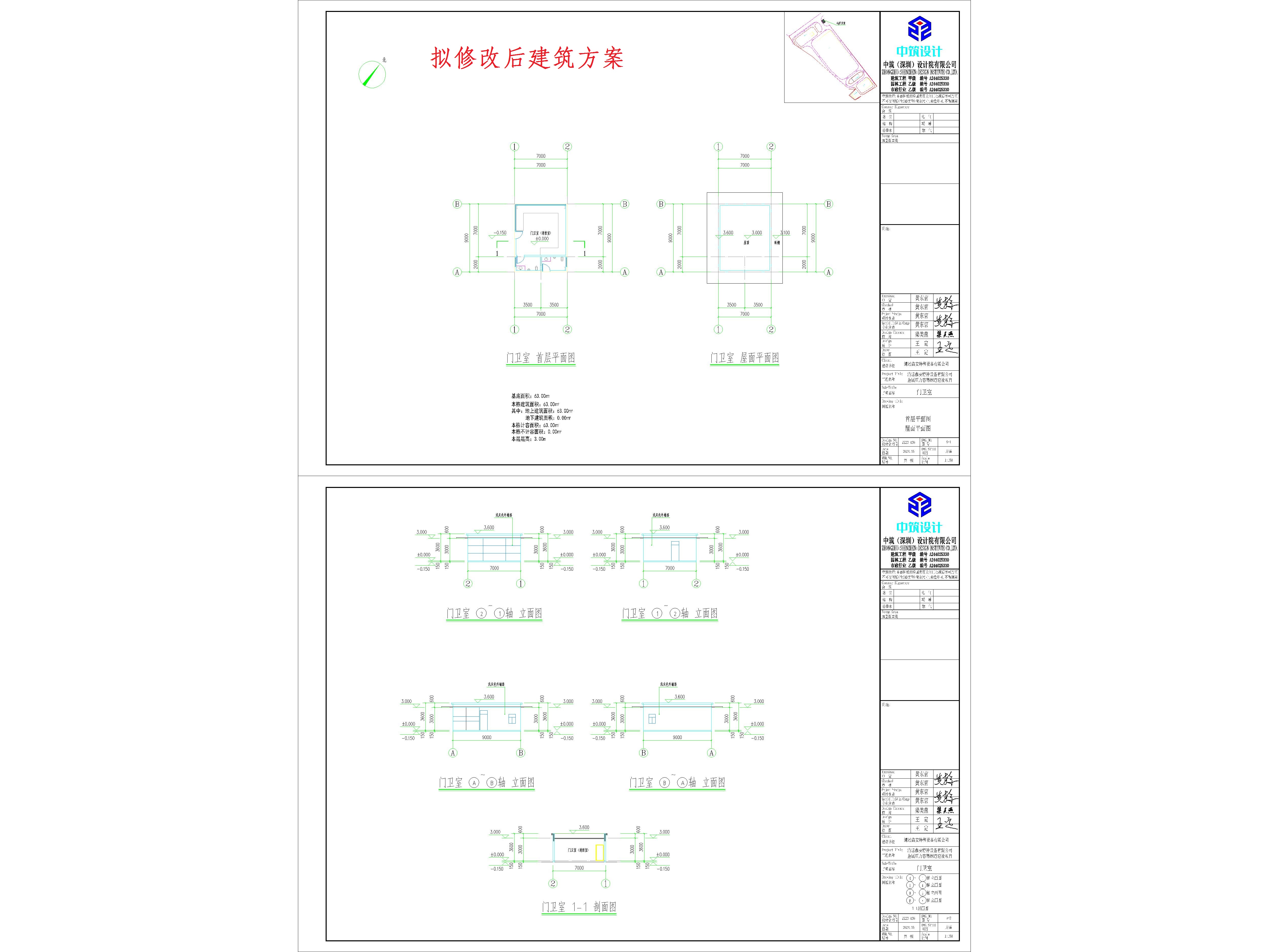 清遠(yuǎn)鑫安項(xiàng)目-4門(mén)衛(wèi)室（修改后）.jpg