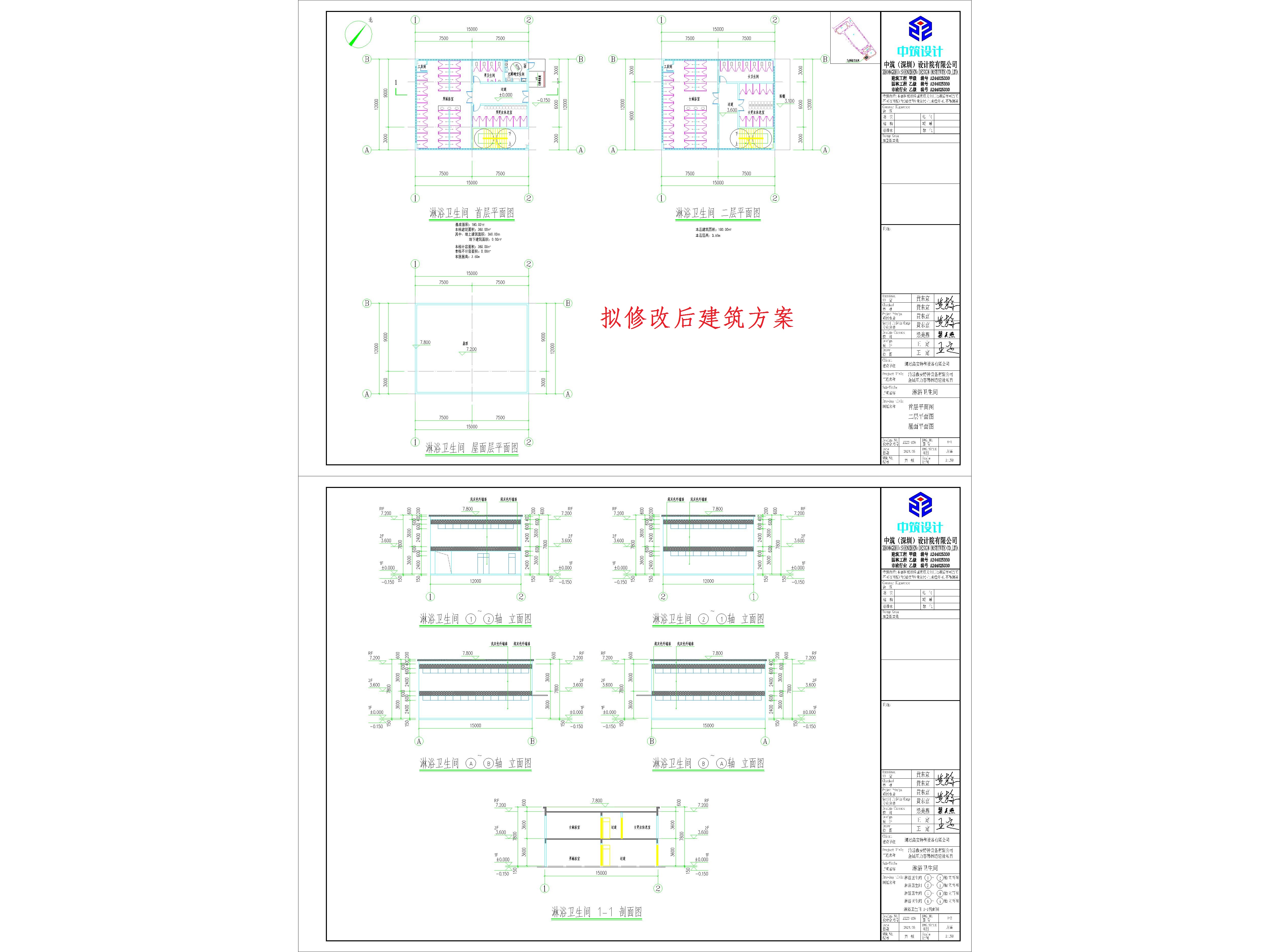 清遠(yuǎn)鑫安項(xiàng)目-5淋浴衛(wèi)生間（修改后）.jpg