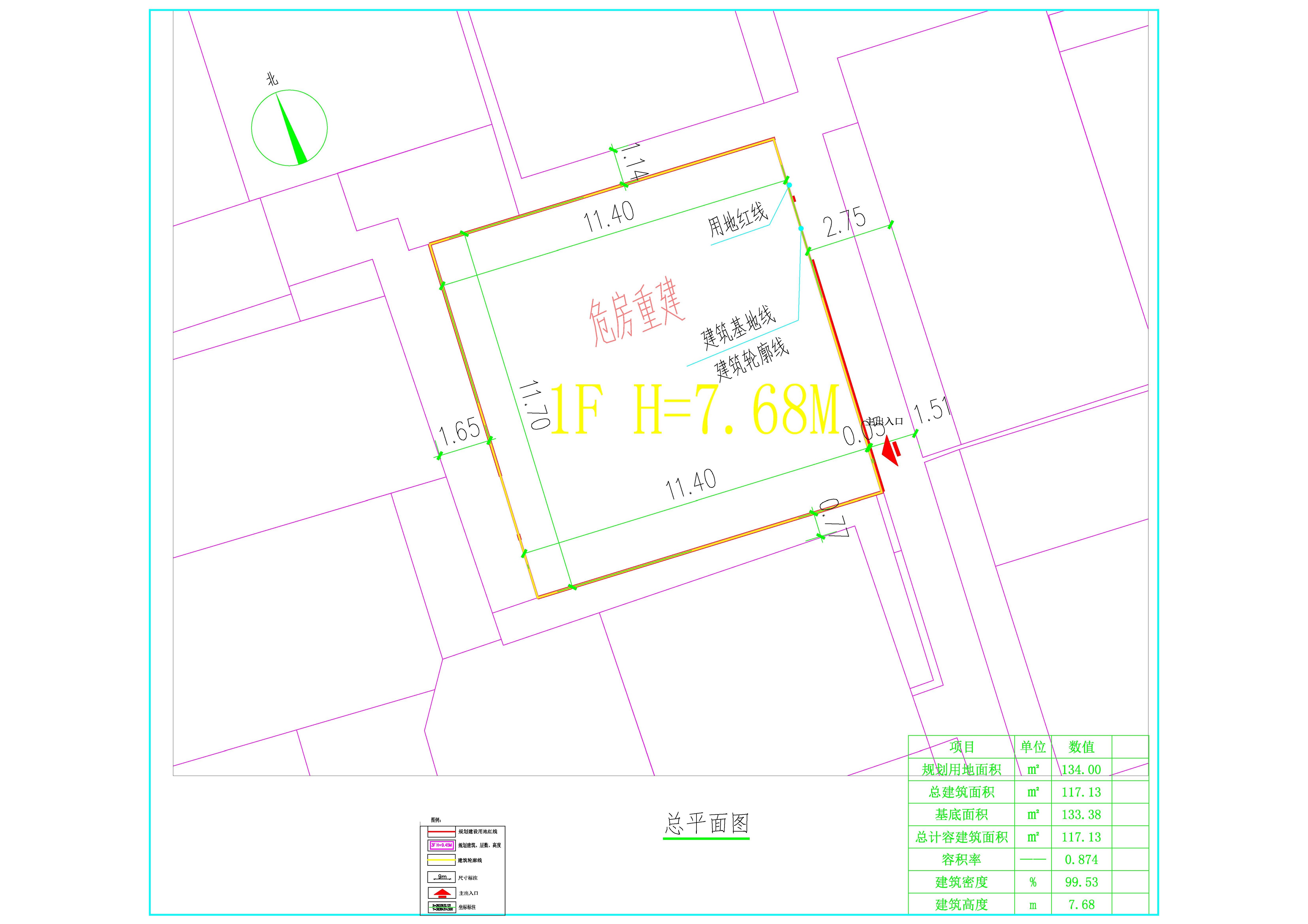 高耀中、阮銳經(jīng)、阮建經(jīng)（危房重建）總平面方案.jpg