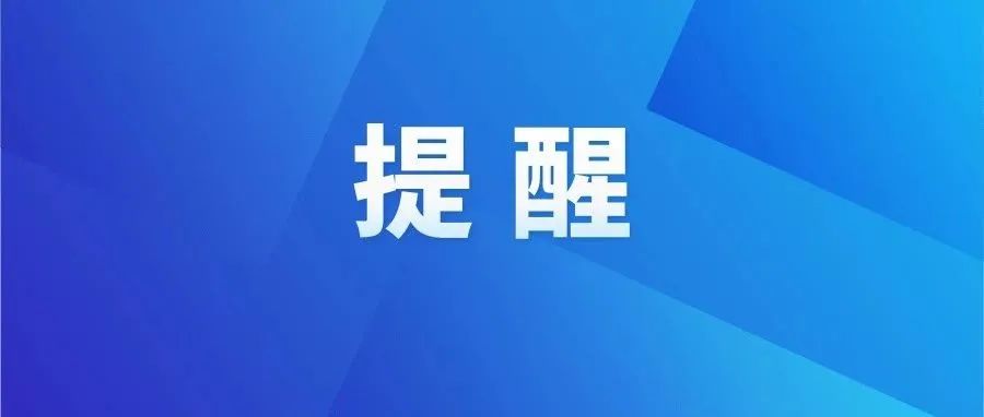 出租車、網(wǎng)約車司機朋友，遇到這些情況請?zhí)岣呔瑁?/>
											<span id=