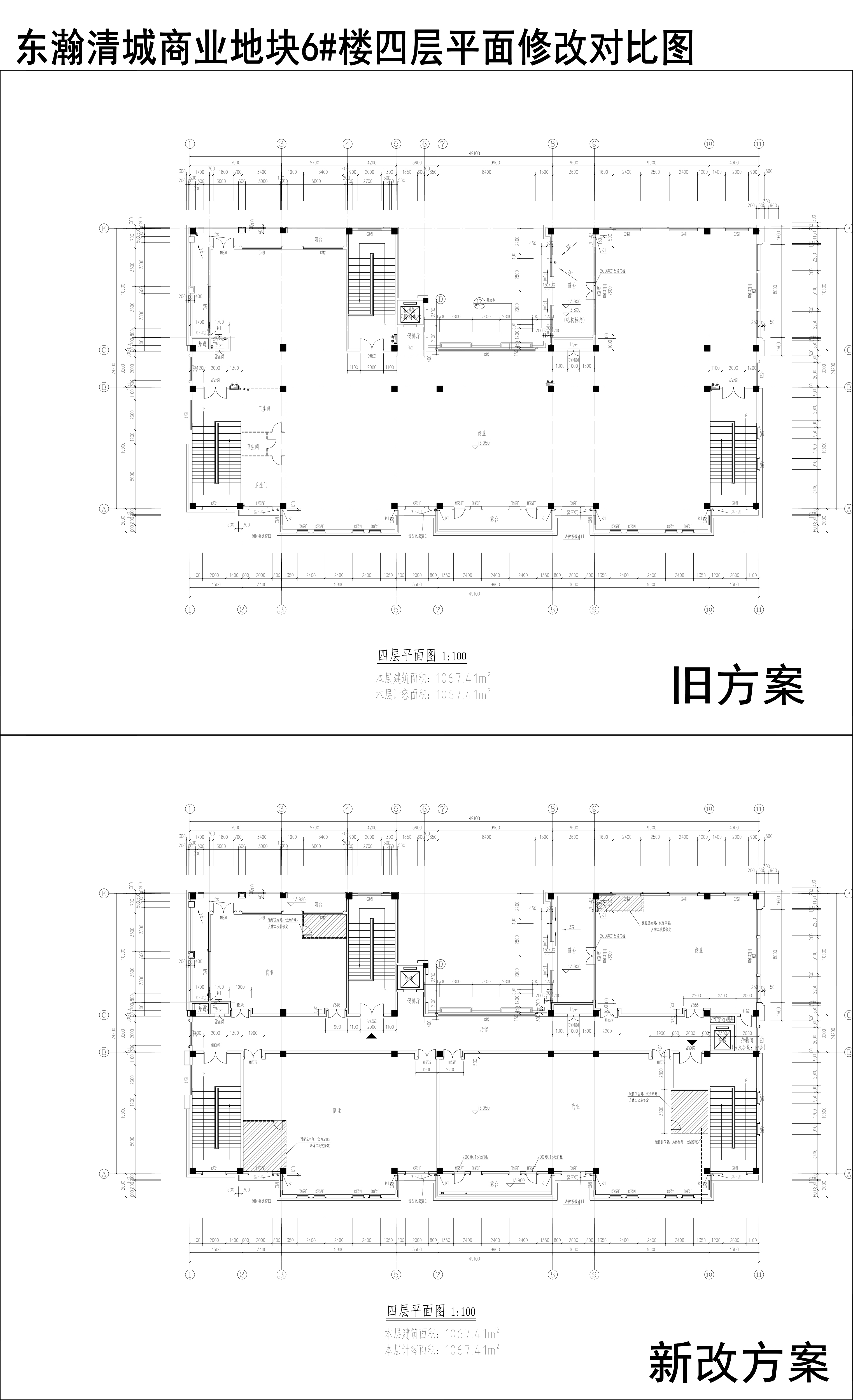 004-東瀚清城商業(yè)地塊6樓四層平面修改對比圖.jpg