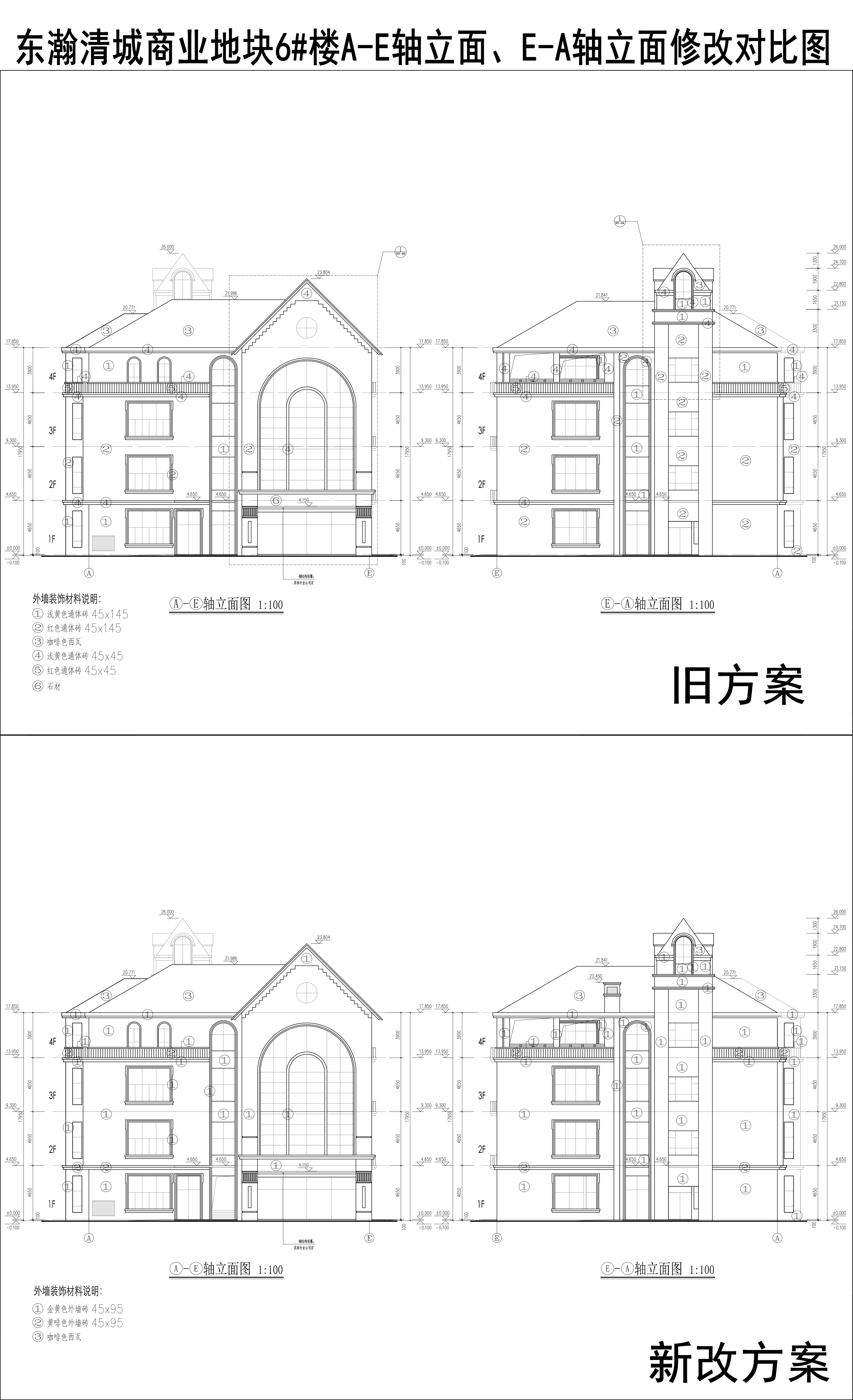 007-東瀚清城商業(yè)地塊6樓A-E軸立面、E-A軸立面修改對比圖.jpg