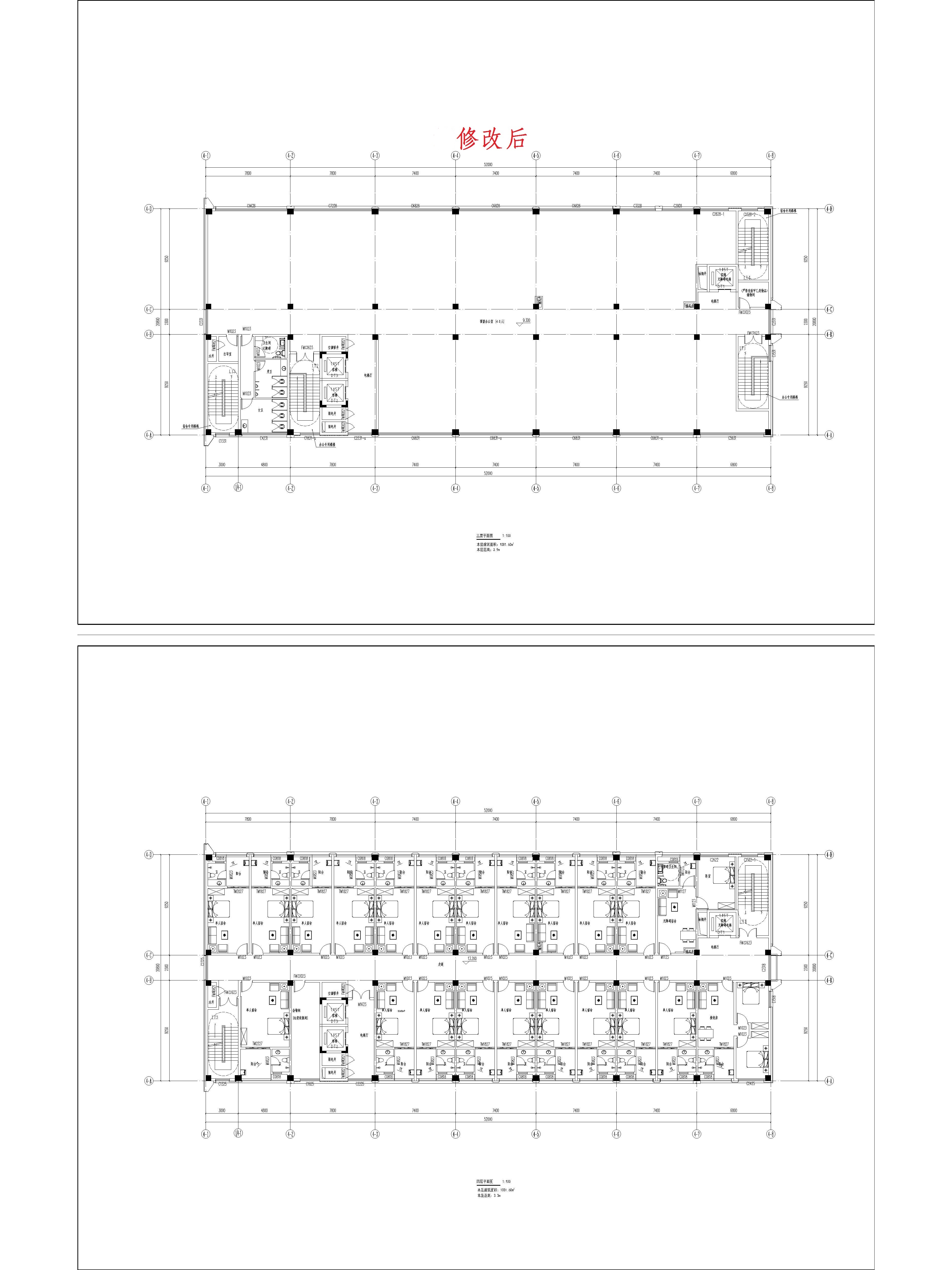 （修改后）4綜合樓三、四平面圖.jpg