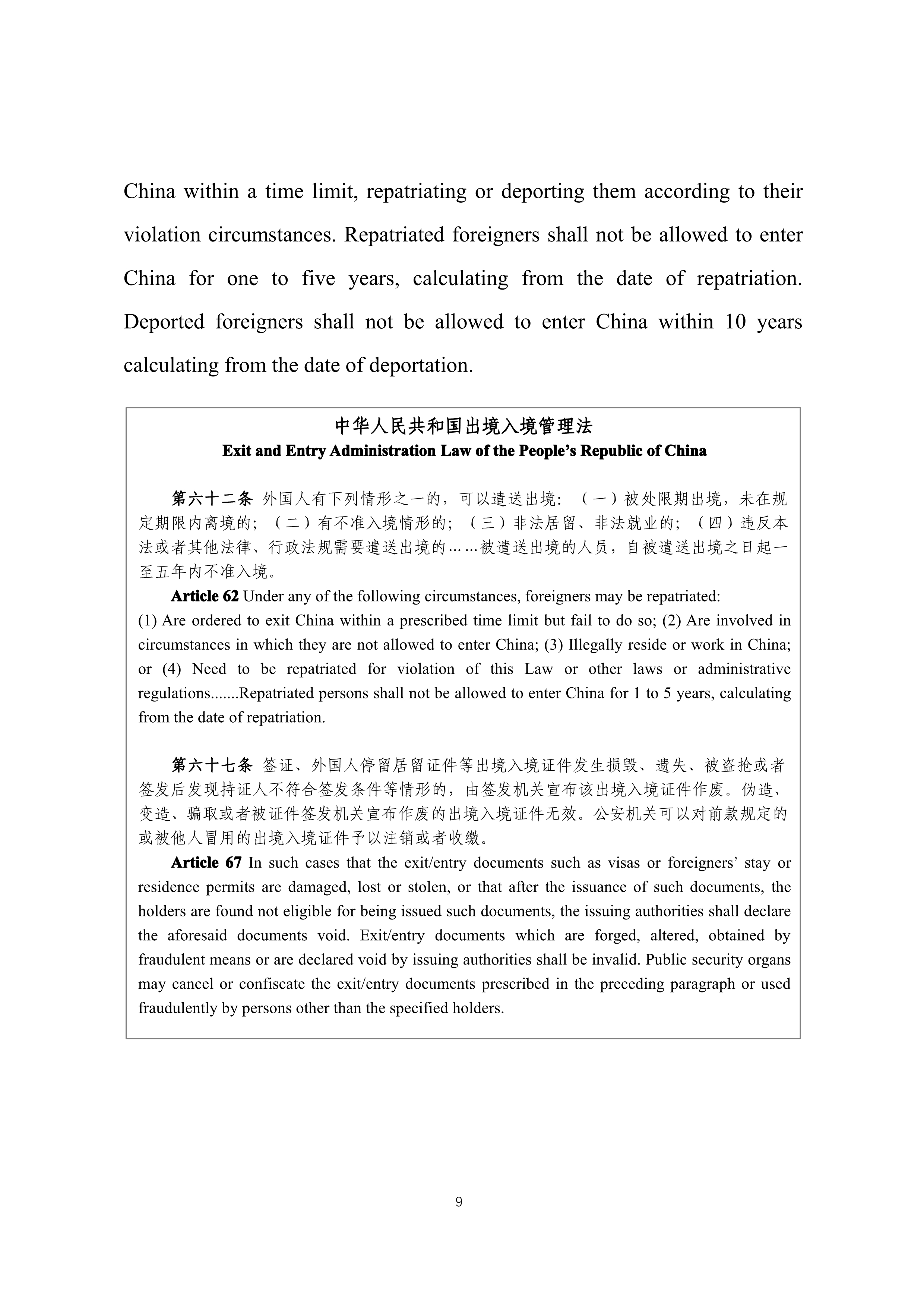 省普法辦在華外國人疫情期間要遵守這些法律普法宣傳片英文版中英對照文本1_4.jpg